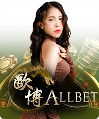 allbet-logo
